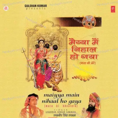 Tera Ho Raha Maa Jagrata - Lakhbir Singh Lakkha album cover 