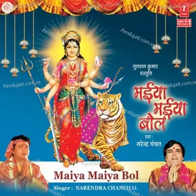 Jab Teri Ma Baithi - Narendra Chanchal album cover 