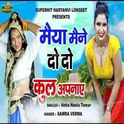 Maiya Mane Do Do Kul Apnaye - Swara Verma album cover 