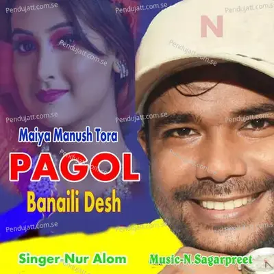 Maiya Manush Tora Pagol Banaili Desh - Nur Alom album cover 