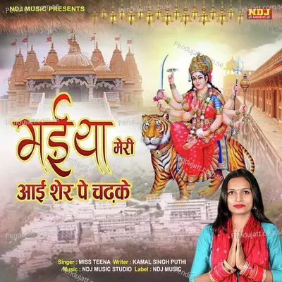 Maiya Meri Aai Sher Pe Chadhke - Miss Teena album cover 