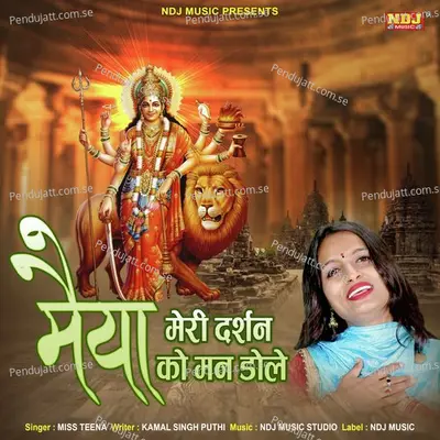 Maiya Meri Darshan Ko Man Dole - Miss Teena album cover 