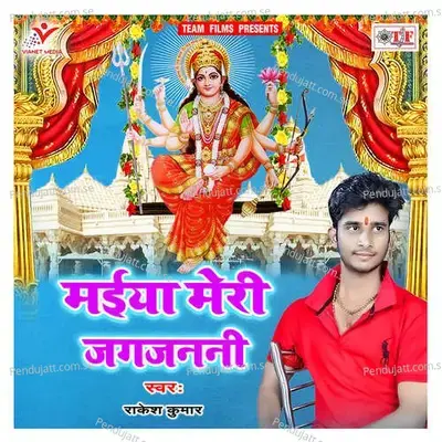 Maiya Meri Jagajanani - Rakesh Kumar