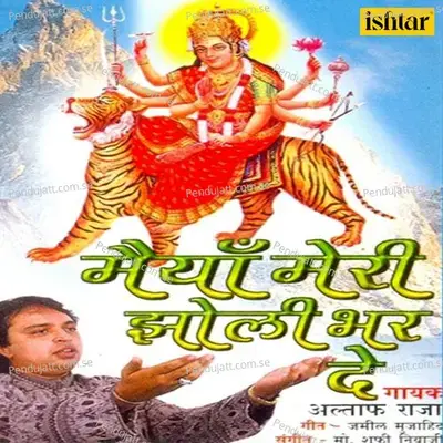 Maiya Meri Jholi Bhar De - Altaf Raja cover album