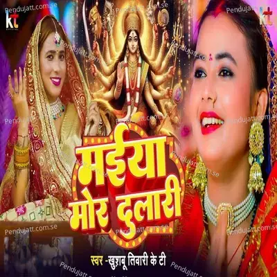 Maiya Mor Dulari - Khushbu Tiwari KT album cover 