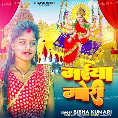 Maiya Mori - Bibha Kumari album cover 