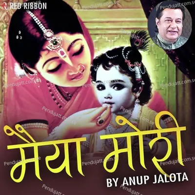 Pujniya Maajisa - Shravani album cover 