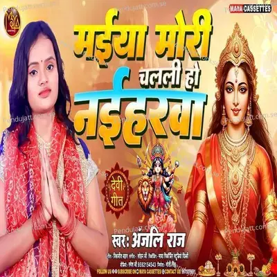 Maiya Mori Chalali Ho Naiharva - Anjali Raj album cover 