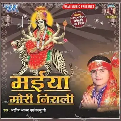 Batada Kaha Jali E Mai - Arvind Akela album cover 