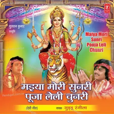 Maiya Mori Sunri Pooja Leli Chunri - Guddu Rangila cover album