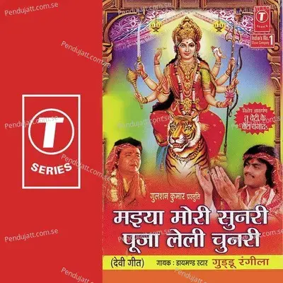 Tu Beti Ke Beta Banad - Ajay Prasanna album cover 