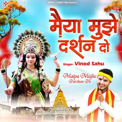 Maiya Mujhe Darshan Do - Vinod Sahu album cover 