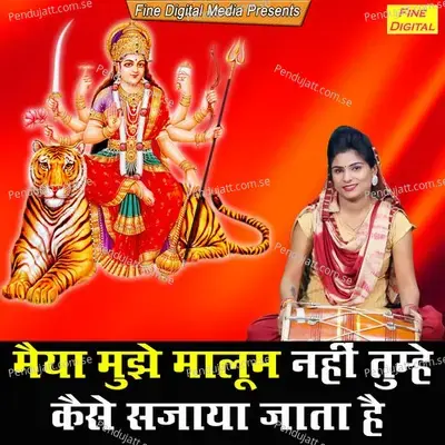 Maiya Mujhe Malum Nahi Tumhe Kese Sjaya Jata Hai - Sheela