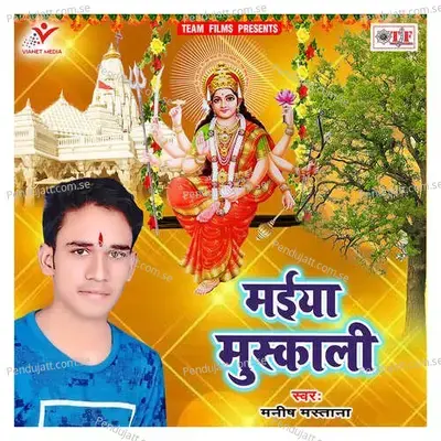 Aso Navrat Karab - Manish Mastana album cover 