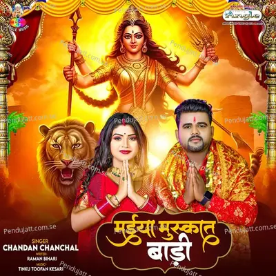 Maiya Muskat Badi - Chandan Chanchal album cover 