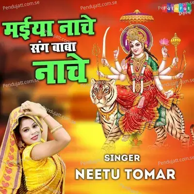 Maiya Nache Sang Baba Nache - Neetu Tomar album cover 