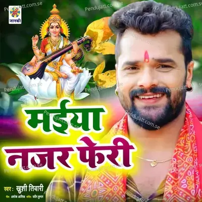 Maiya Najar Feri - Khushi Tiwari album cover 