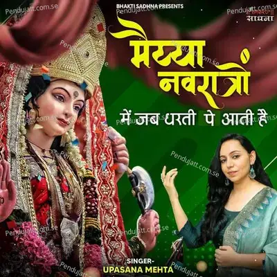 Maiya Navratron Mein Jab Dharti Pe Aati Hai - Upasana Mehta album cover 