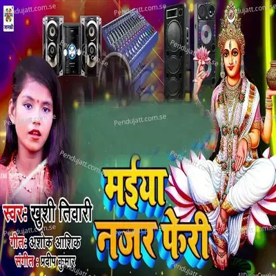 Maiya Nazar Pheri - Khushi Tiwari album cover 