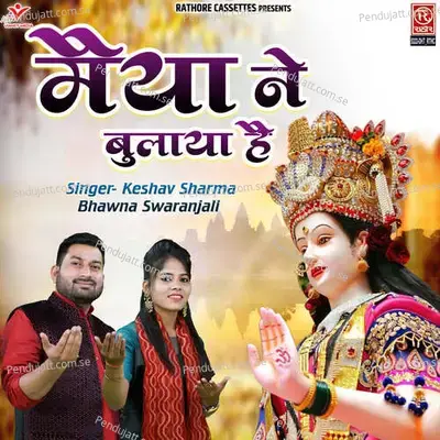 Maiya Ne Bulaya Hai - Bhawna Swaranjali album cover 