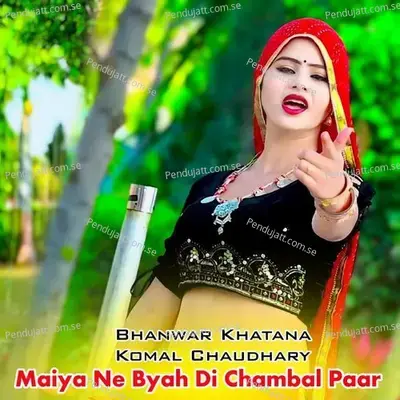 Maiya Ne Byah Di Chambal Paar - Bhanwar Khatana album cover 