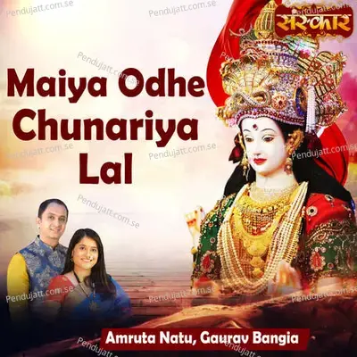 Maiya Odhe Chunariya Lal - Amruta Natu album cover 