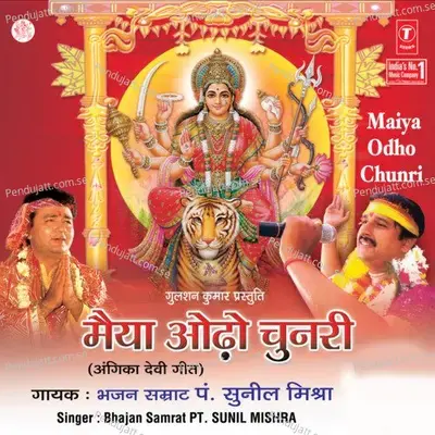 Maiya Odho Chunri - Pt. Sunil Mishra cover album