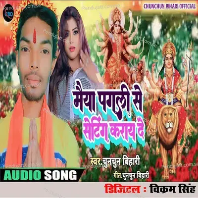 Maiya Pagali Se Seting Karay De - Chunchun Bihari album cover 