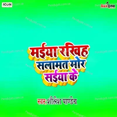 Maiya Rakhiye Salmat Mor Saiya Ke - Shailesh Pandey