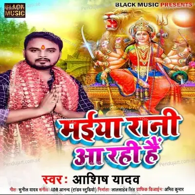 Maiya Rani Aa Rahi Hai - Ashish Yadav