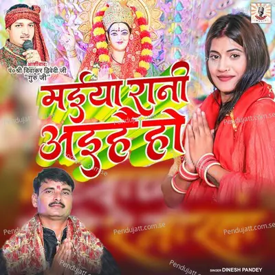 Maiya Rani Ahiye Ho - Dinesh Pandey album cover 