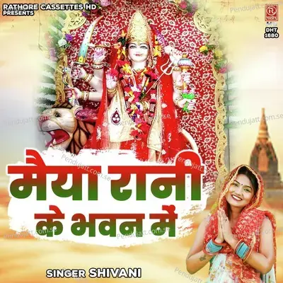 Maiya Rani Ke Bhawan Mein - Shivani album cover 