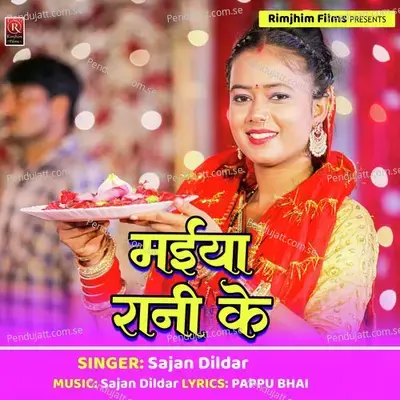 Maiya Rani Ke - Sajan Dildar album cover 