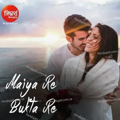 Maia Re Bukta Re - Aritra Dasgupta album cover 