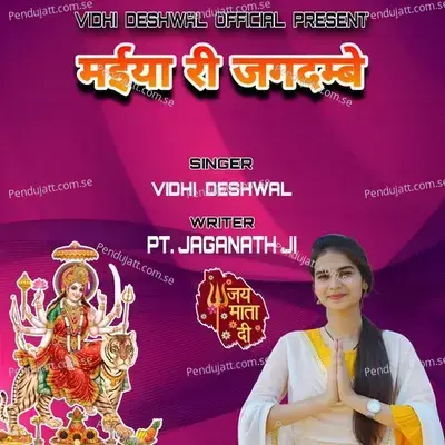 Maiya Ri Jagdambe - Vidhi Deshwal album cover 