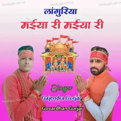 Maiya Ri Maiya Ri - Gajendra Gurjar album cover 