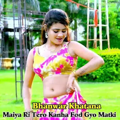 Maiya Ri Tero Kanha Fod Gyo Matki - Bharat Kasana