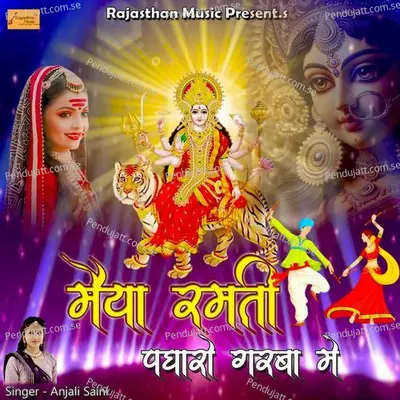 Maiya Rmti Padharo Garba Me - Anjali Saini album cover 