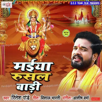 Maiya Rusal Badi mp3 song