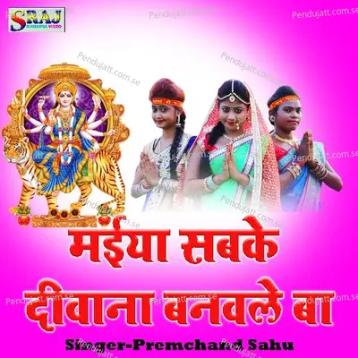 Maiya Sabke Diwana Banwale Ba - Premchand Sahu album cover 