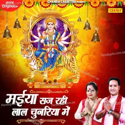 Maiya Saj Rahi Lal Chunriya Mein - Gopal Sharma album cover 