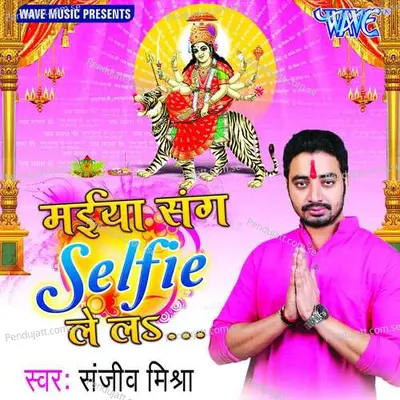 Janela Sansar Mai Ke - Sanjeev Mishra album cover 