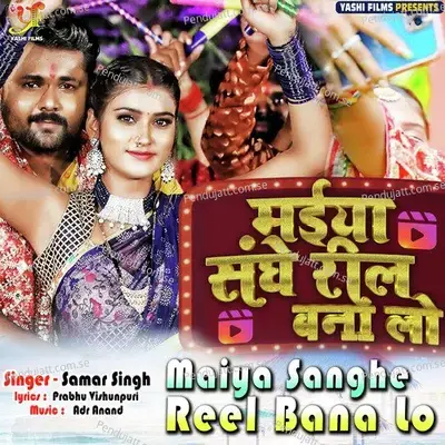 Maiya Sanghe Reel Bana Lo - Samar Singh album cover 