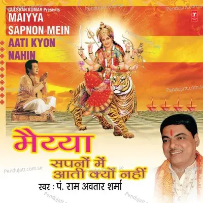 Maiya Sapno Mein Aati Kyun Nahin - Pt. Ram Avtar Sharma cover album