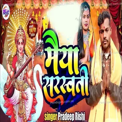 Maiya Saraswati - Pradeep Rishi album cover 