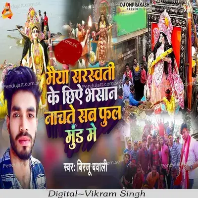 Maiya Saraswati Puja Ke Chhiyai Bhasan Nacahbe Sab Ful Mood Me - Birju Babali