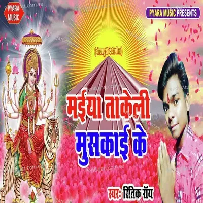 Maiya Sheetala Bhawani - Amme Lal Yadav album cover 