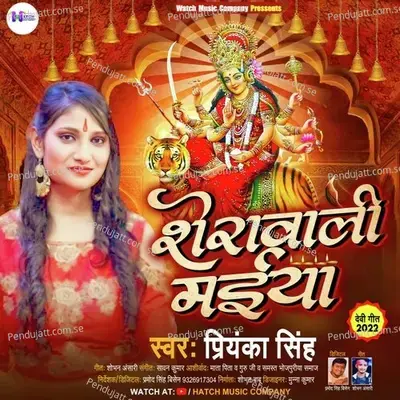 Maiya Sherawali - Priyanka Singh album cover 