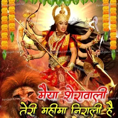 Maiya Sherawali Teri Mahima Nirali Hai - Master Om Prakash album cover 