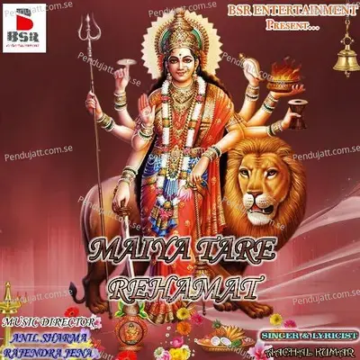 Maiya Tare Gun Mein Gau - Aachal Kumar album cover 